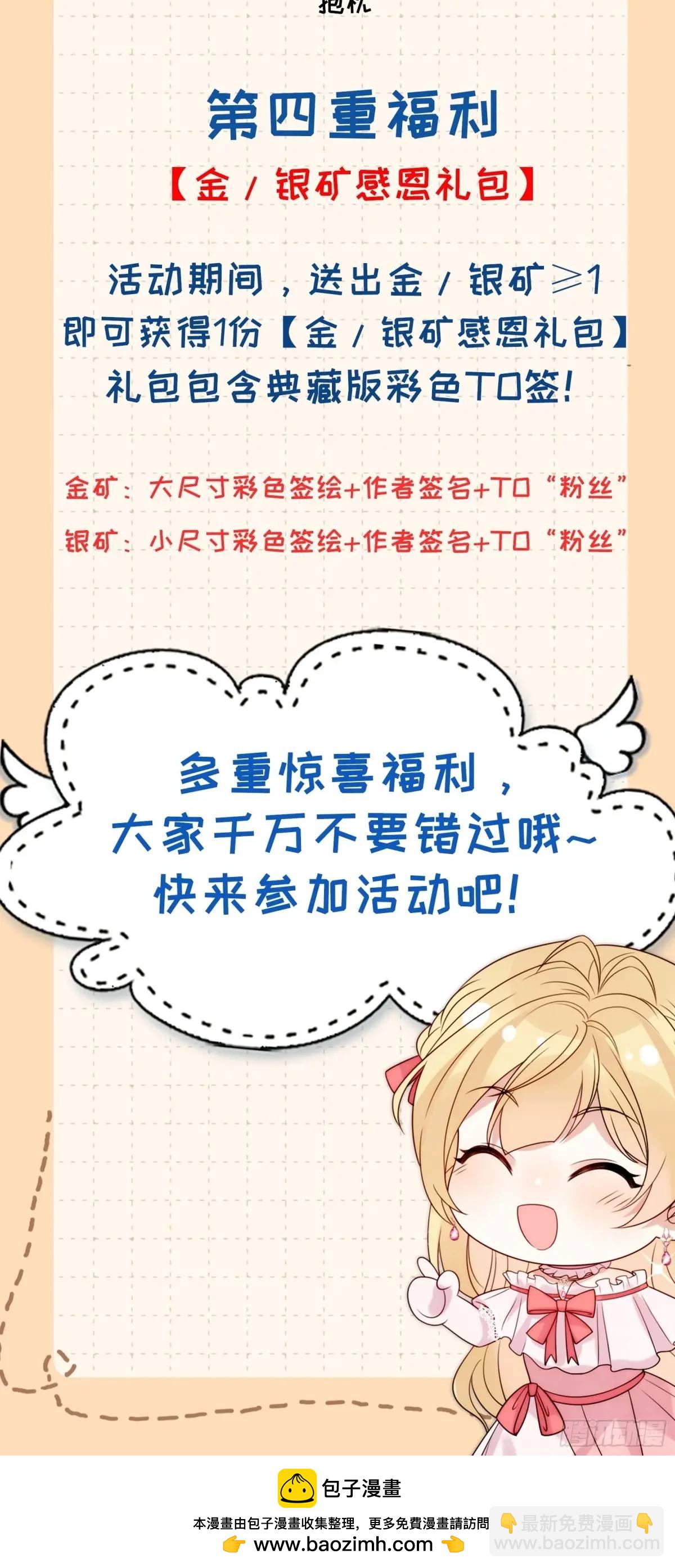 第四十三话 和我结婚吧-第44话