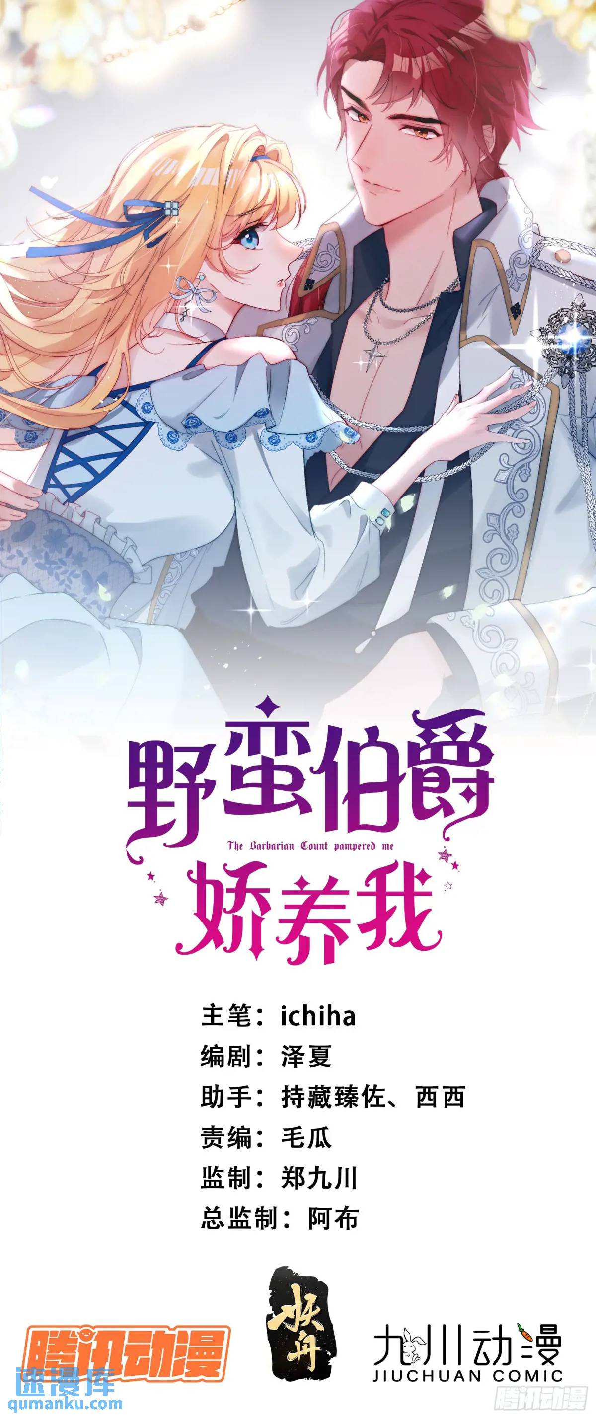 第四十五话 谢谢你，爱丽丝-第46话