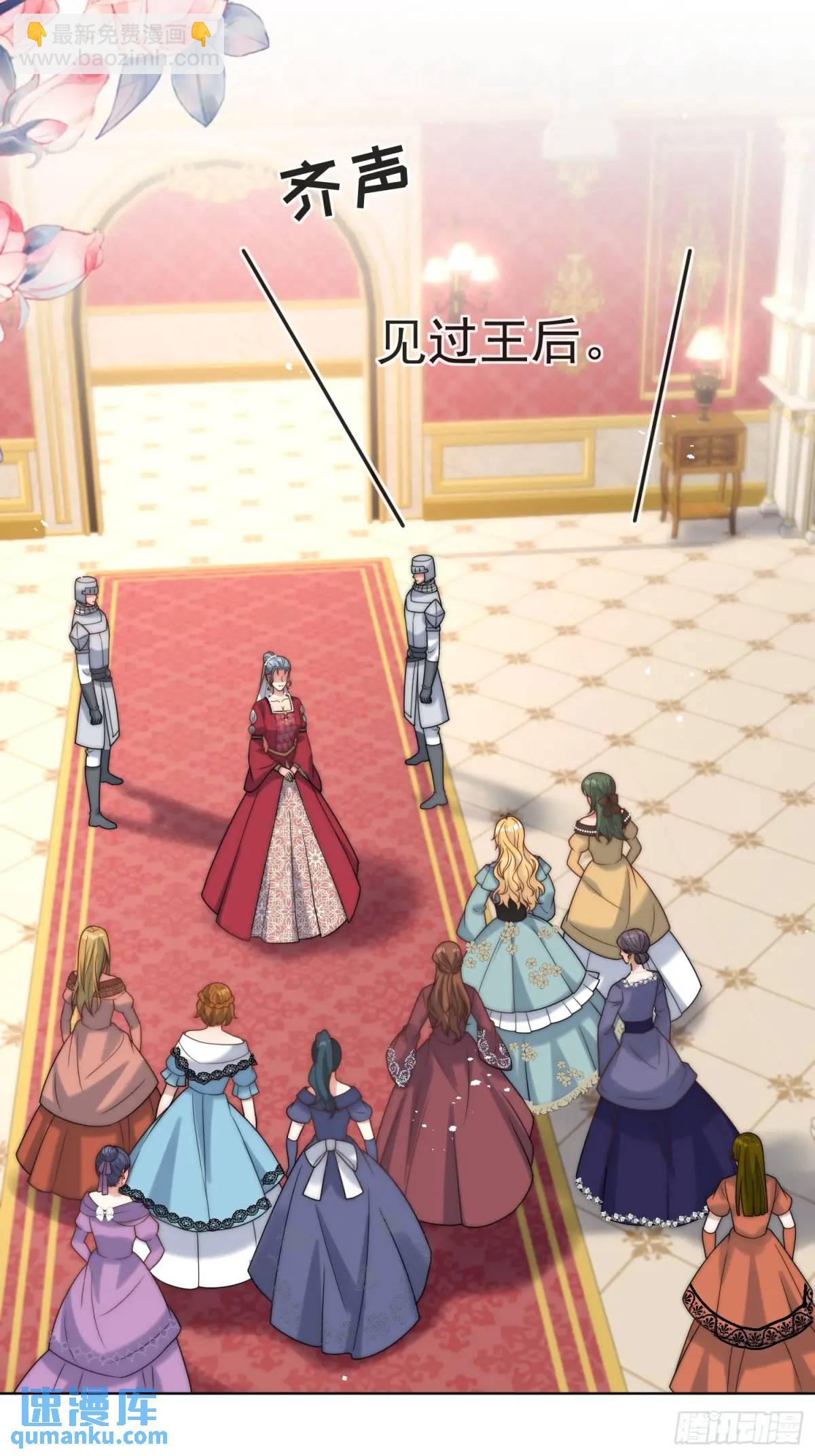 第四十七话 步步紧逼的皇后-第48话