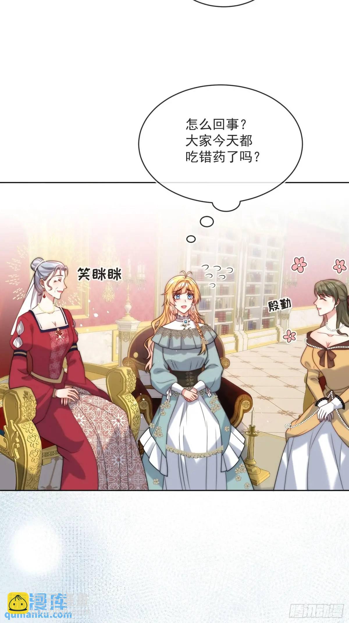 第四十七话 步步紧逼的皇后-第48话