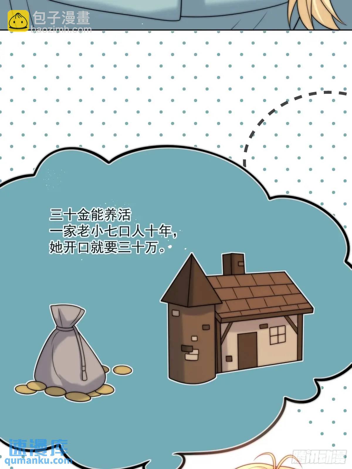 第四十七话 步步紧逼的皇后-第48话