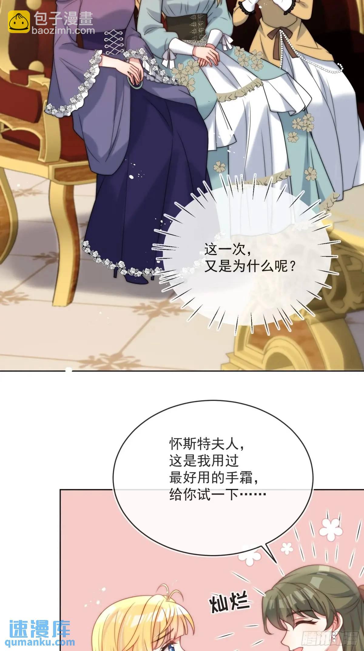 第四十七话 步步紧逼的皇后-第48话