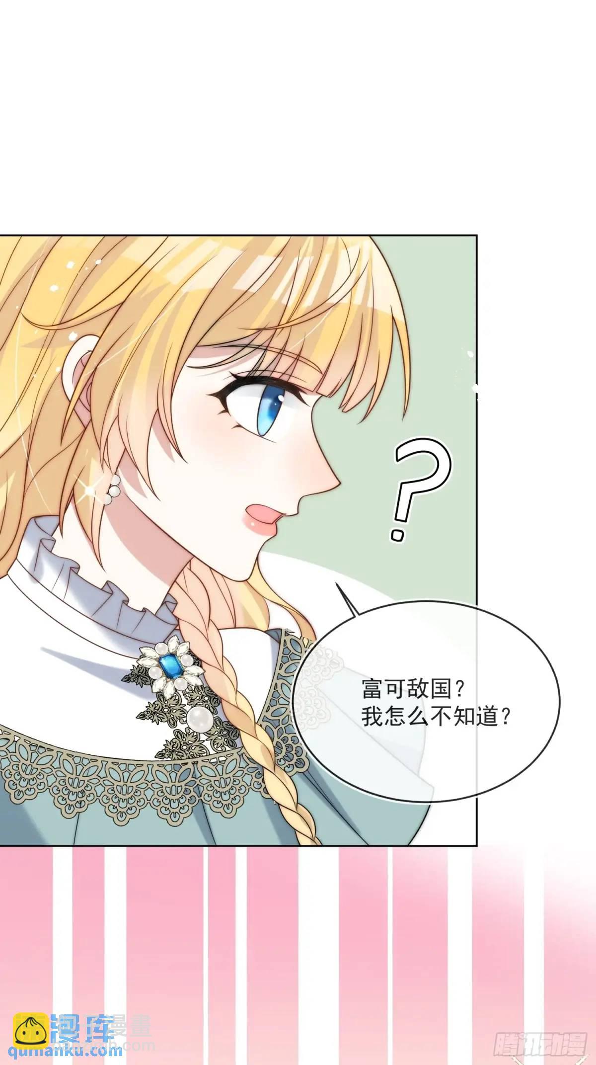 第四十七话 步步紧逼的皇后-第48话