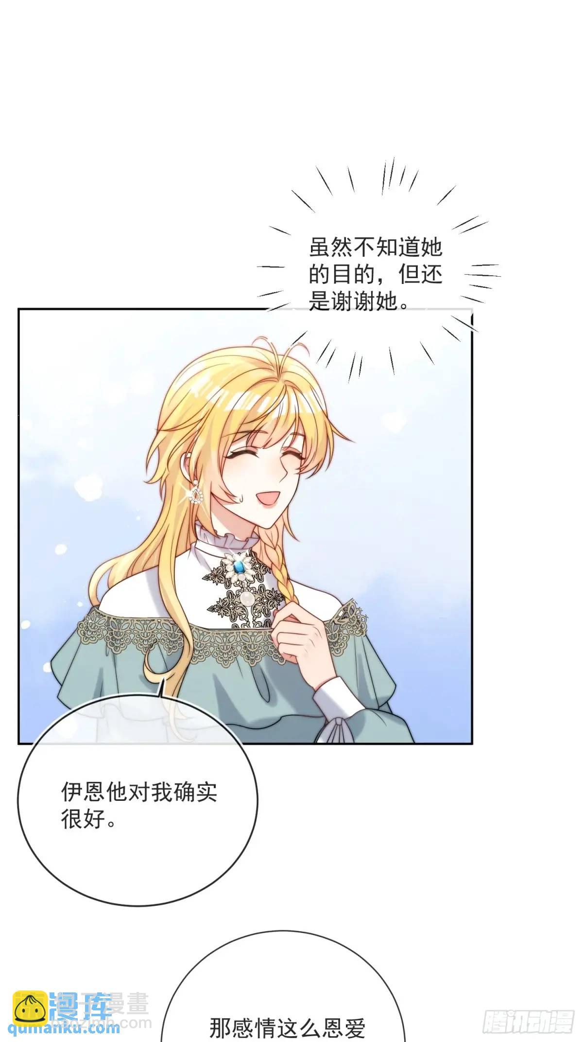 第四十九话 伊恩的不信任-第50话