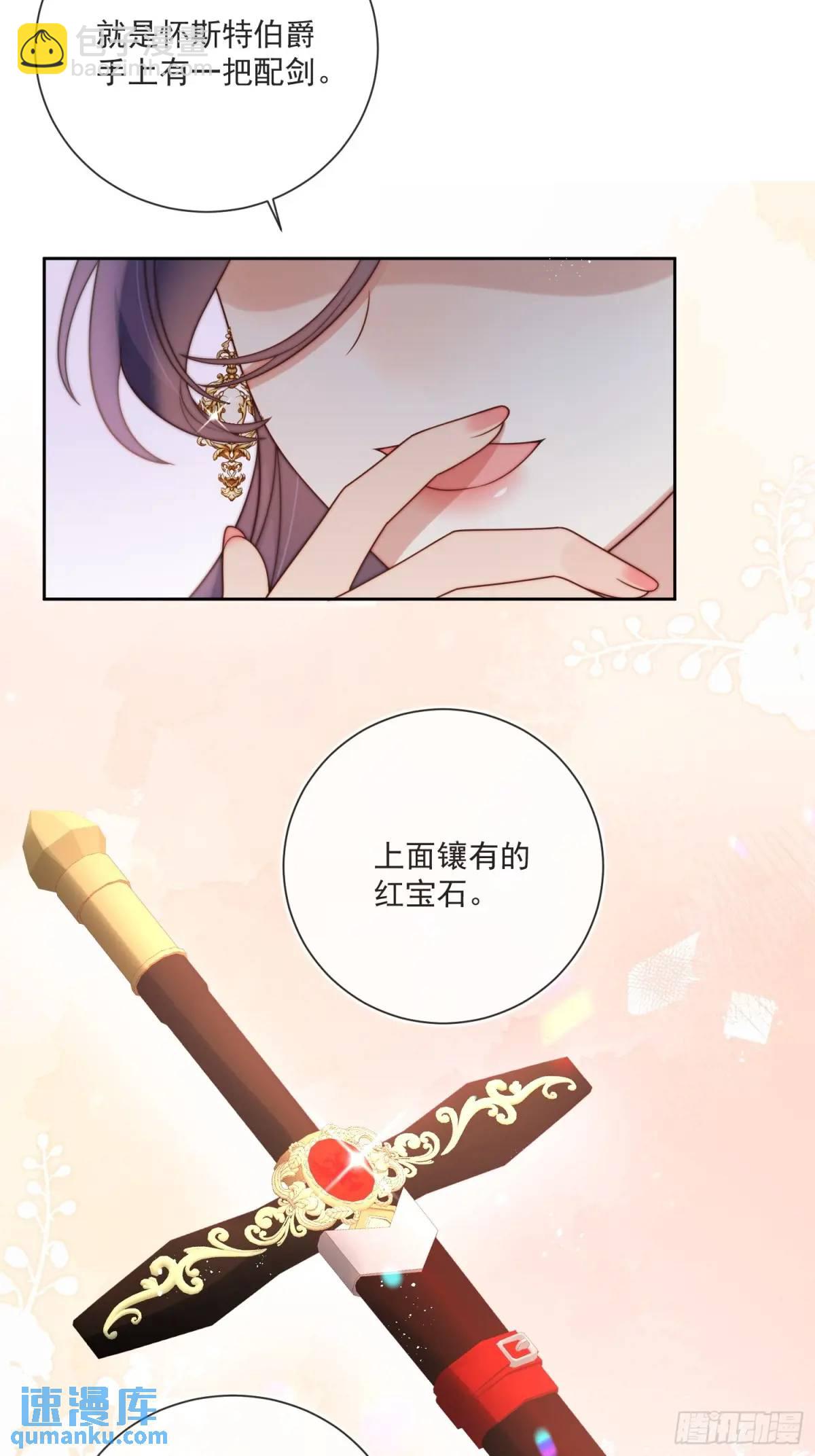 第四十九话 伊恩的不信任-第50话