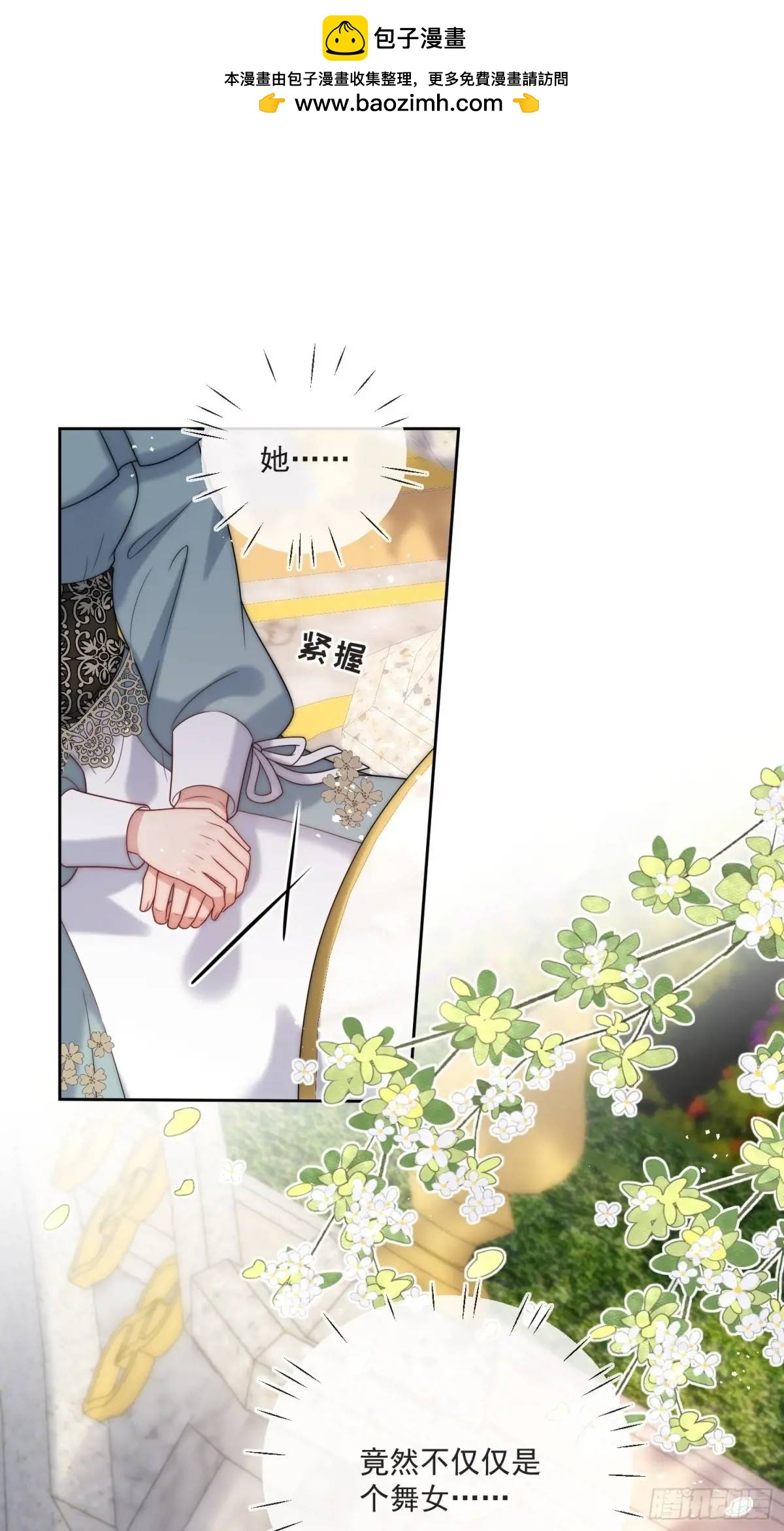 第四十九话 伊恩的不信任-第50话