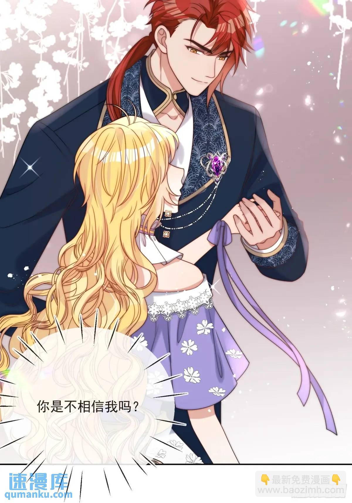 第四十九话 伊恩的不信任-第50话