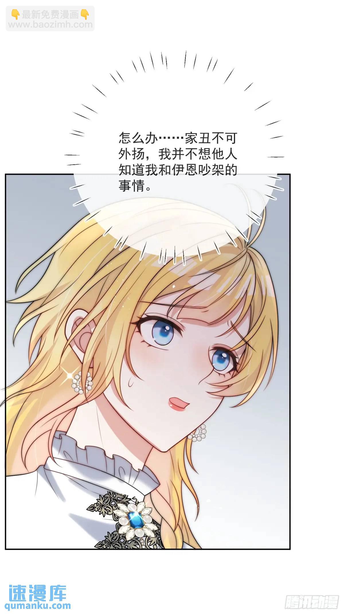 第四十九话 伊恩的不信任-第50话