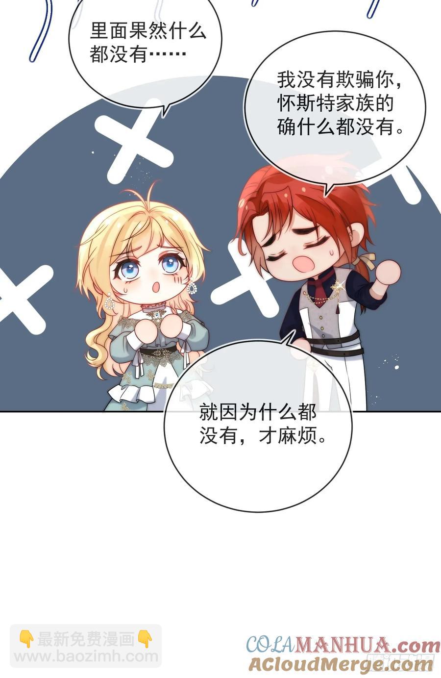 第五十一话 伊恩是真的穷啊！-第52话