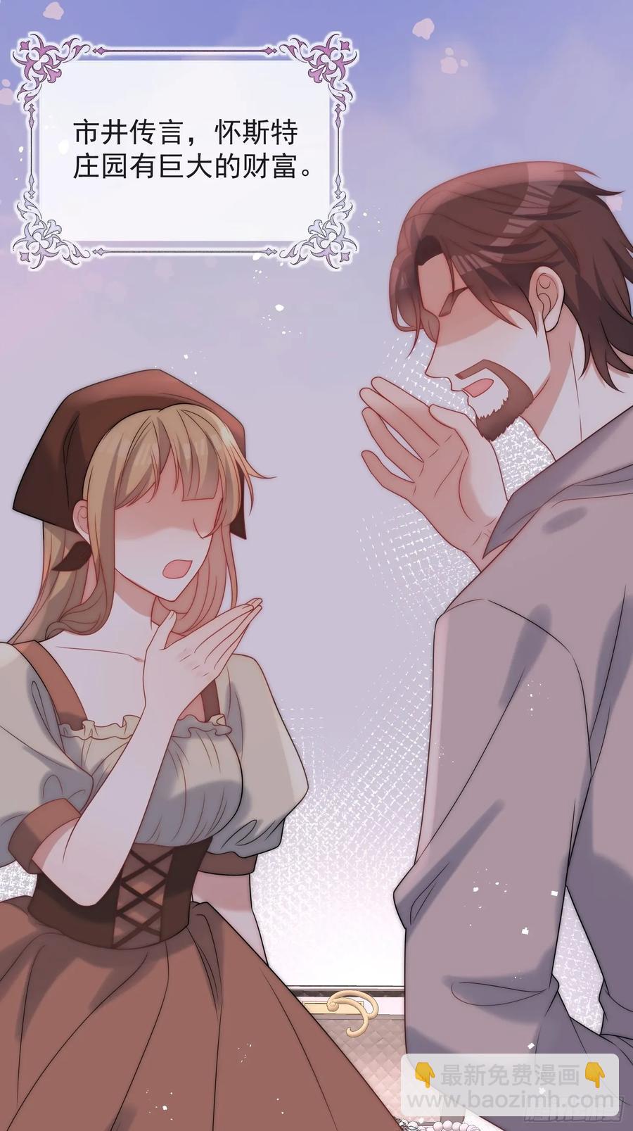 第五十一话 伊恩是真的穷啊！-第52话