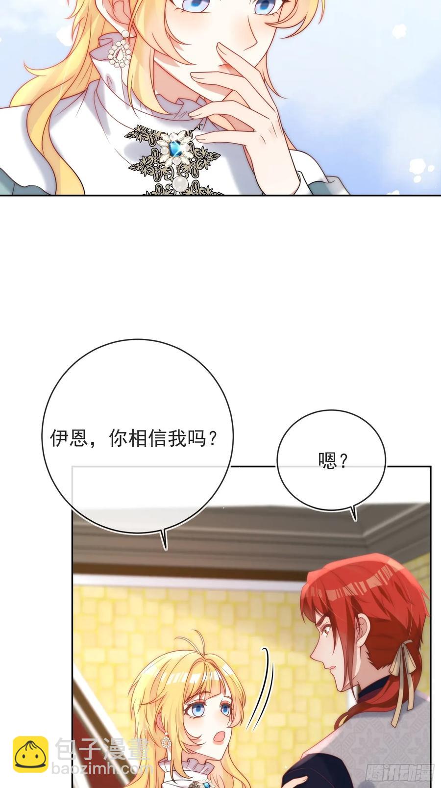 第五十一话 伊恩是真的穷啊！-第52话