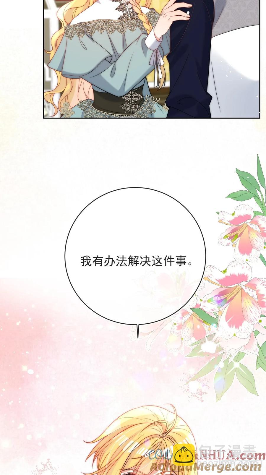 第五十一话 伊恩是真的穷啊！-第52话