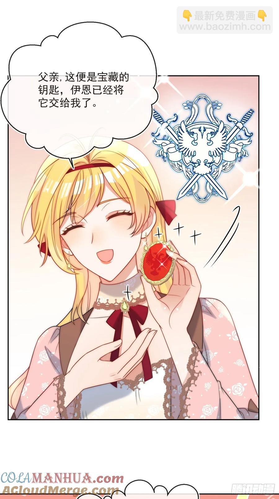 第五十一话 伊恩是真的穷啊！-第52话