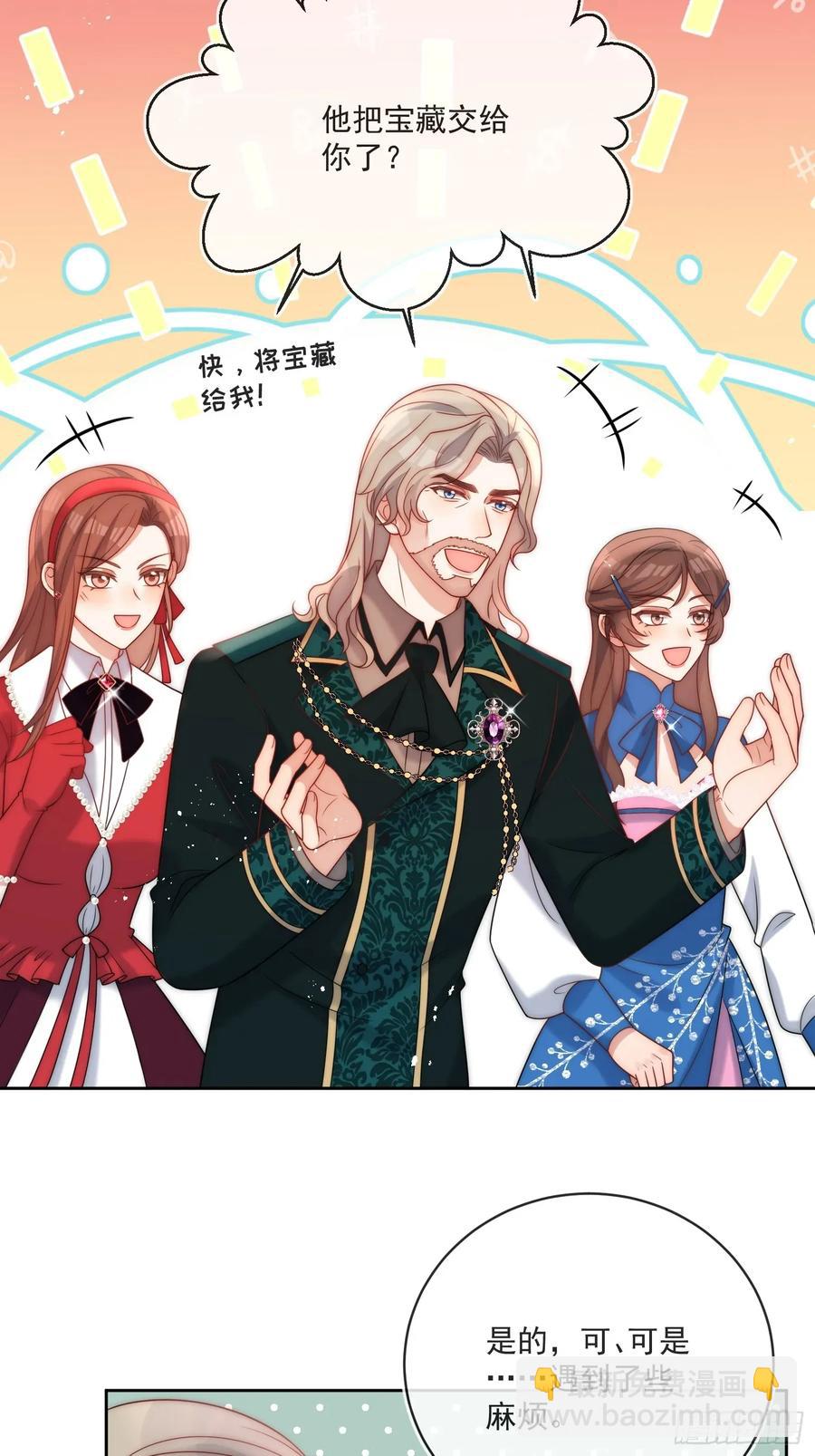 第五十一话 伊恩是真的穷啊！-第52话