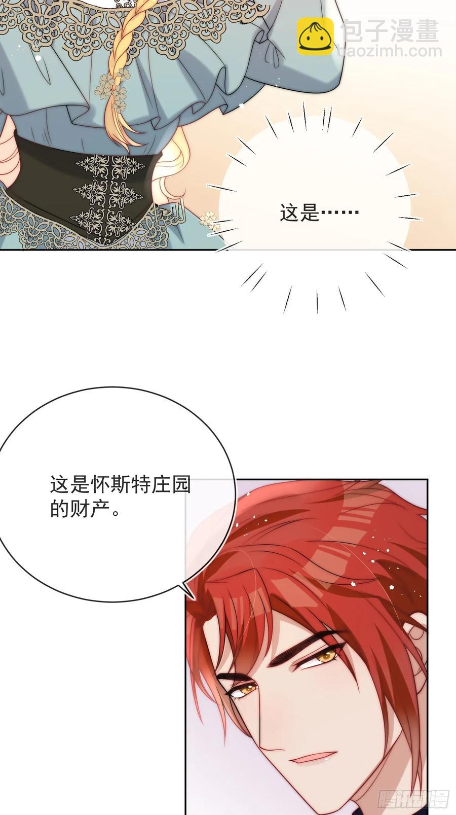 第五十一话 伊恩是真的穷啊！-第52话