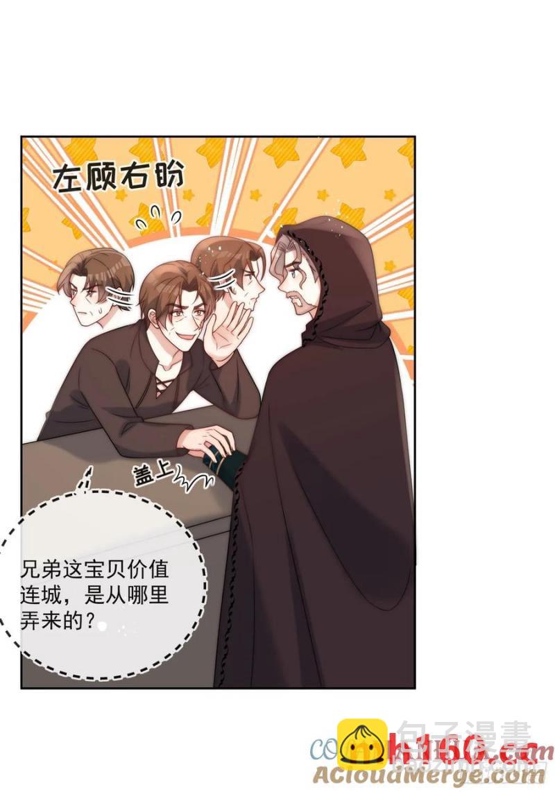 第五十三话 忽悠成功！-第56话