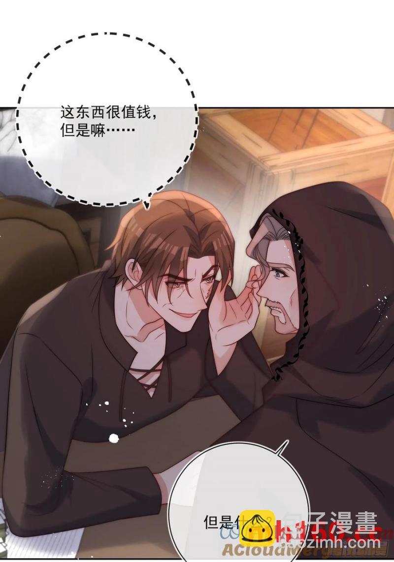 第五十三话 忽悠成功！-第56话