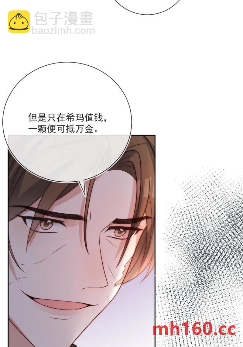 第五十三话 忽悠成功！-第56话