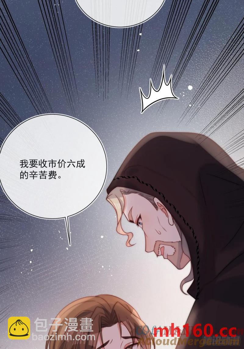 第五十三话 忽悠成功！-第56话