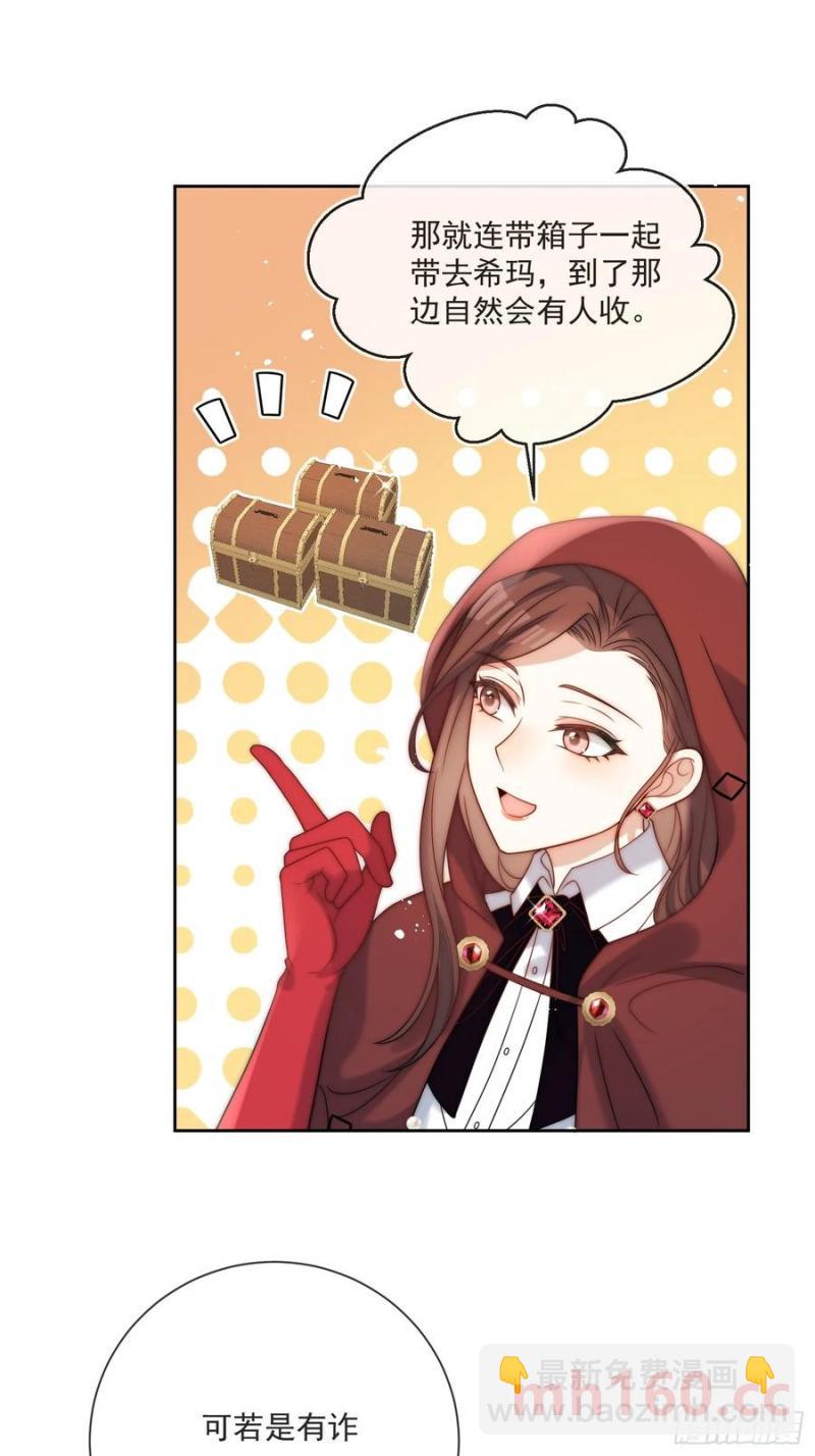 第五十三话 忽悠成功！-第56话