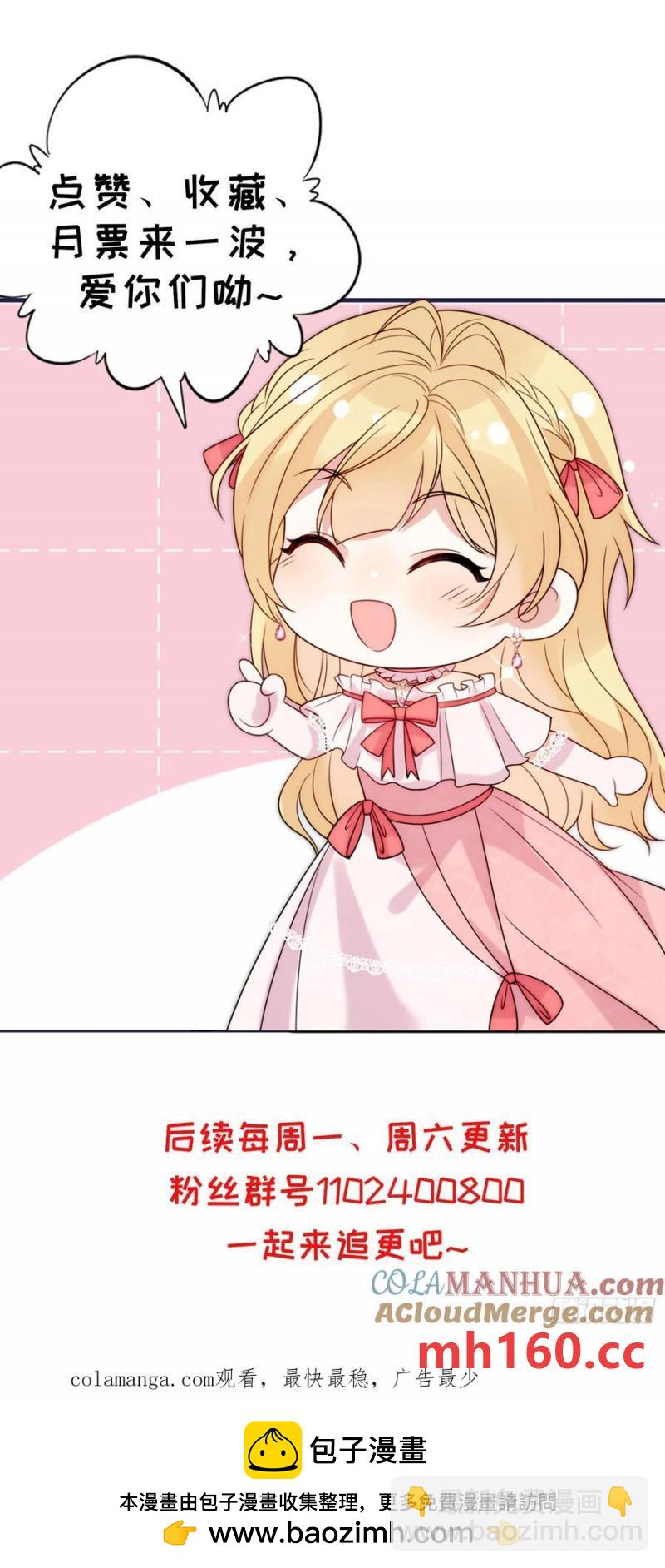 第五十三话 忽悠成功！-第56话