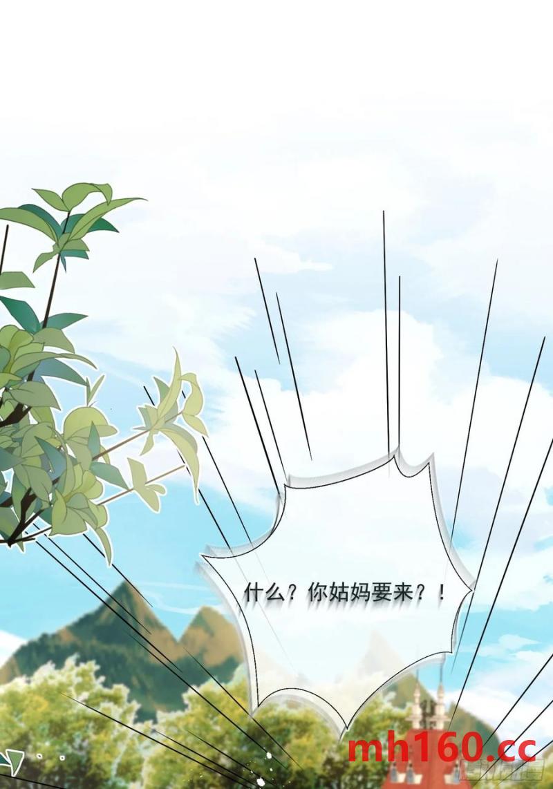 第五十五话 姑妈是她？？！-第54话