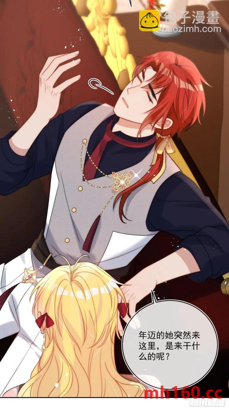 第五十五话 姑妈是她？？！-第54话