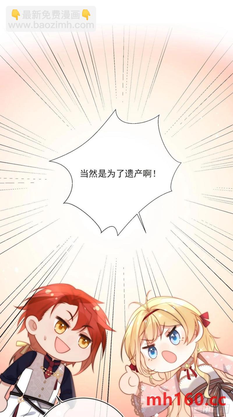 第五十五话 姑妈是她？？！-第54话