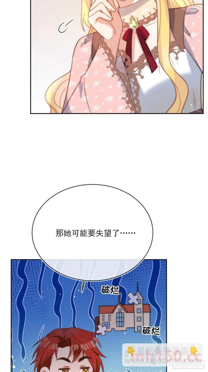 第五十五话 姑妈是她？？！-第54话