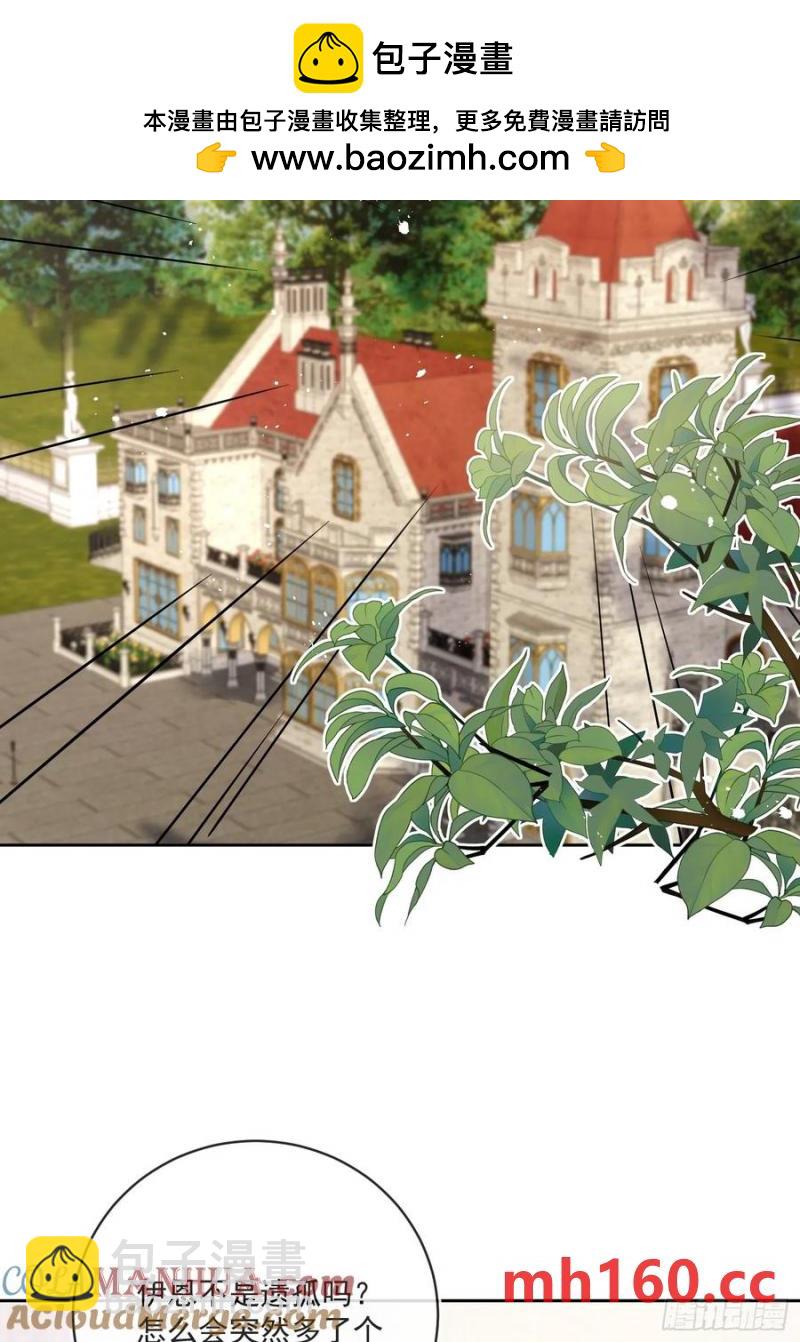 第五十五话 姑妈是她？？！-第54话