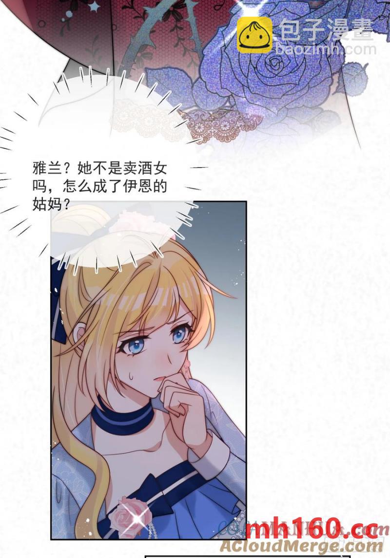 第五十五话 姑妈是她？？！-第54话