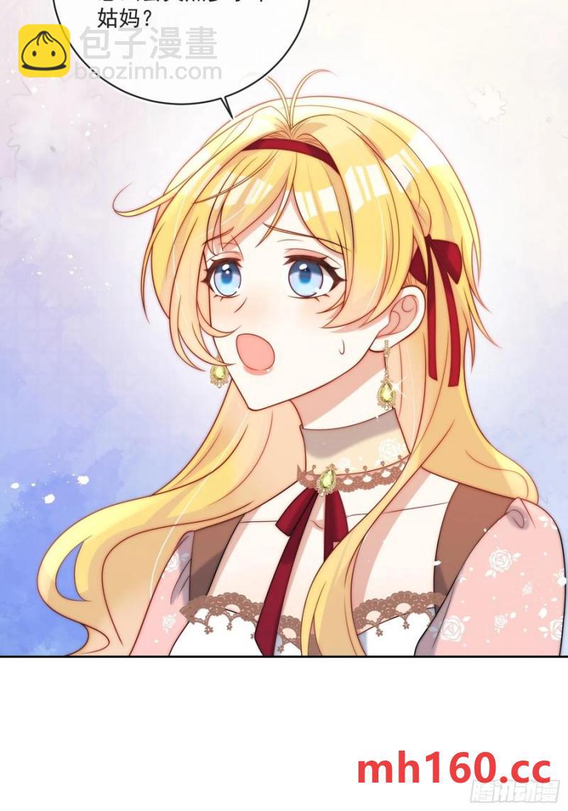 第五十五话 姑妈是她？？！-第54话