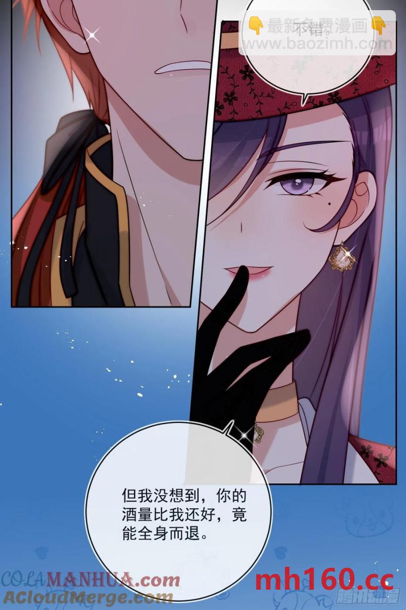 第五十五话 姑妈是她？？！-第54话