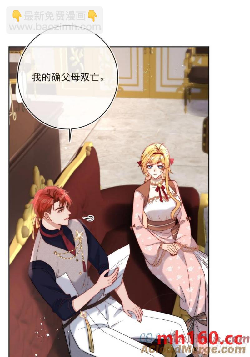 第五十五话 姑妈是她？？！-第54话