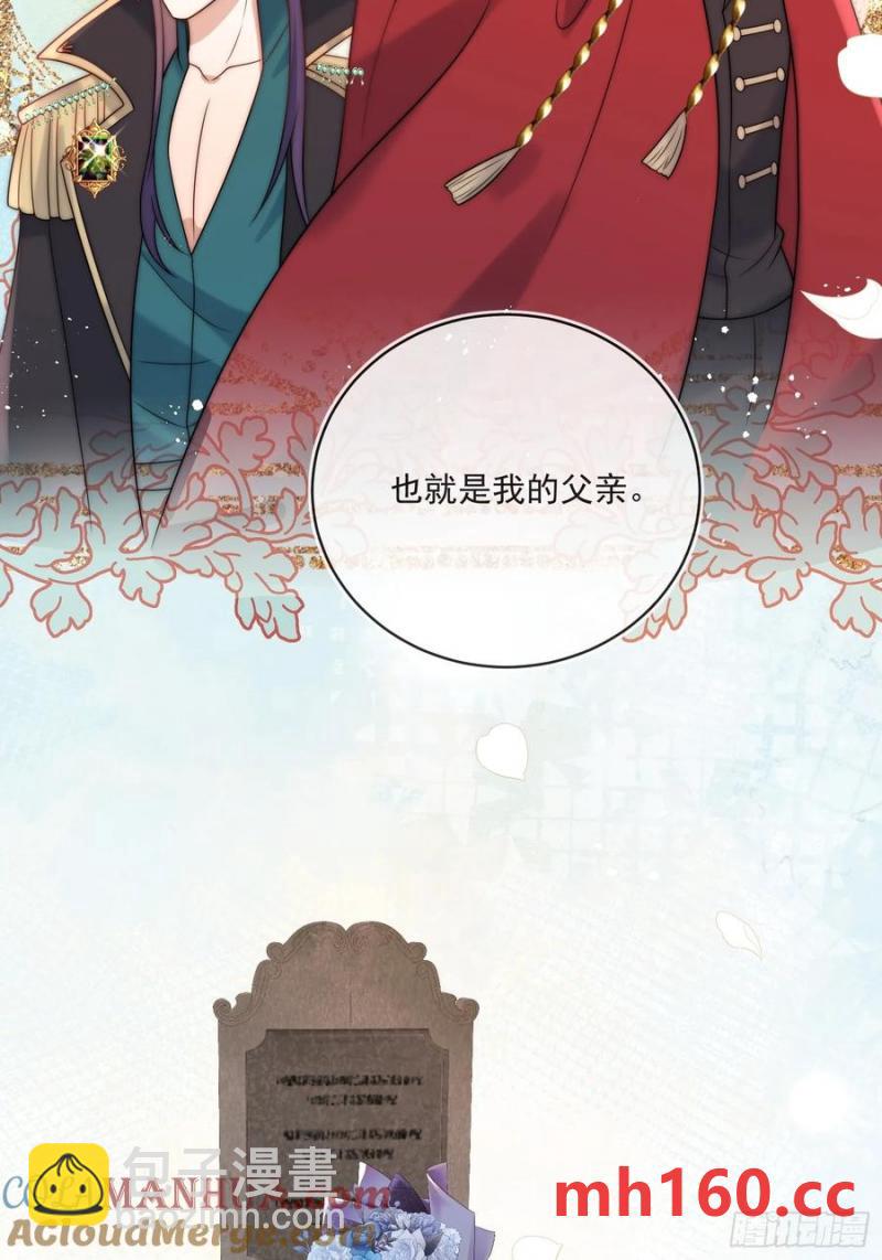 第五十五话 姑妈是她？？！-第54话