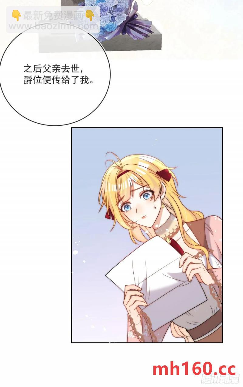 第五十五话 姑妈是她？？！-第54话