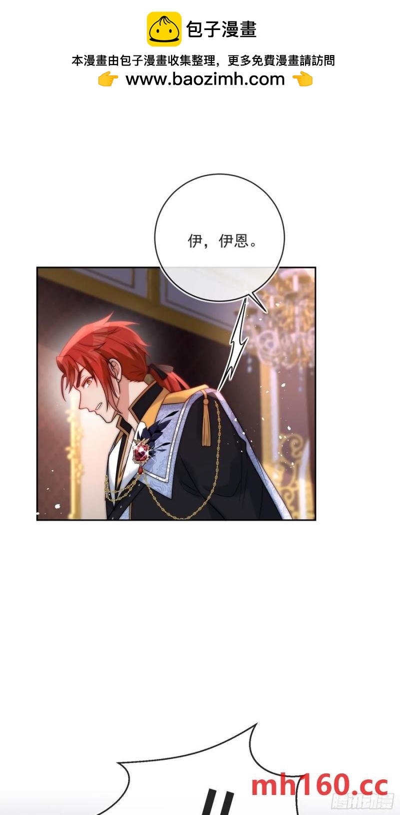 第五十六话 爵位应该是我的！-第58话