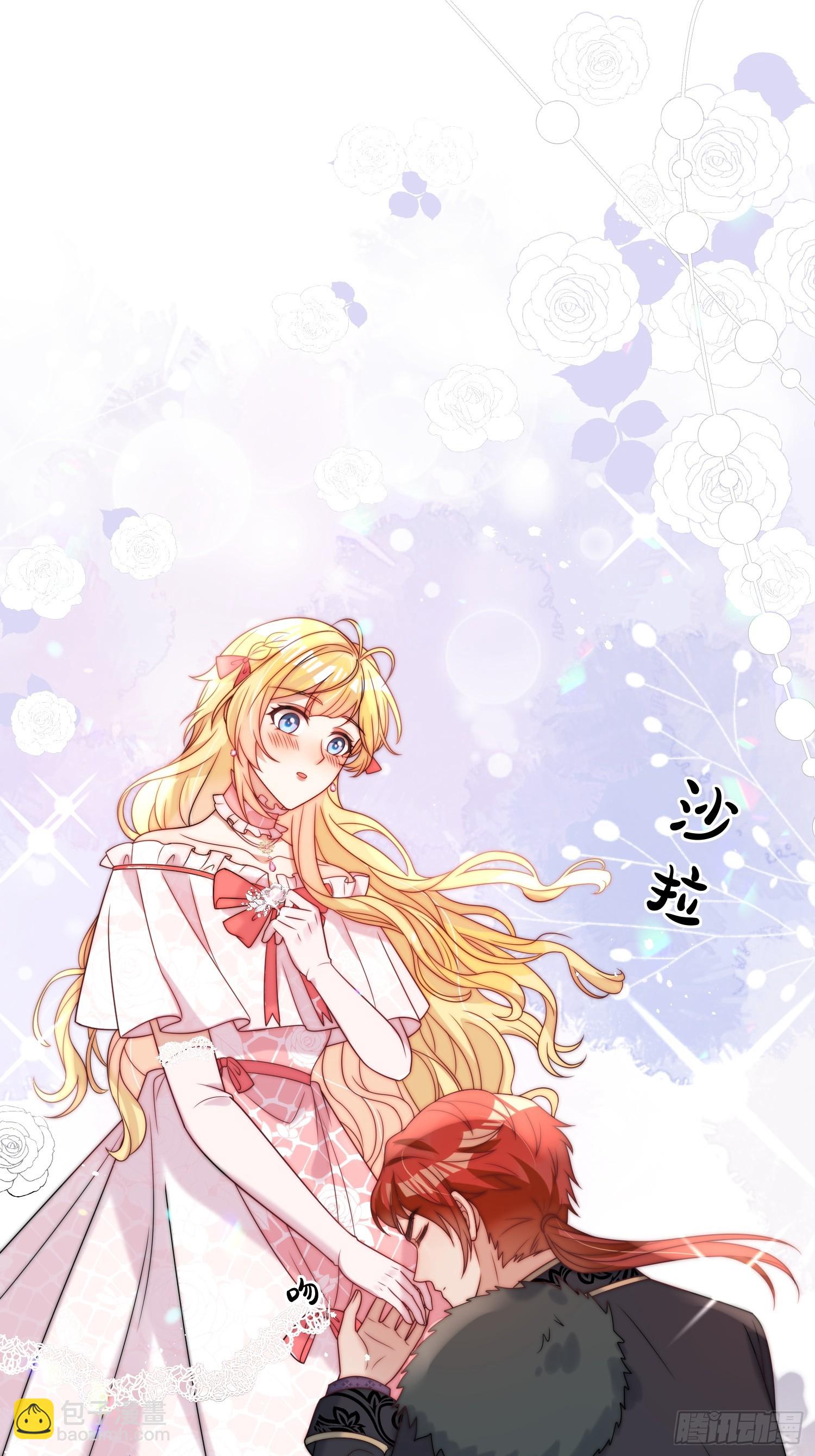 第五话 我的未婚夫竟然是他！-第6话