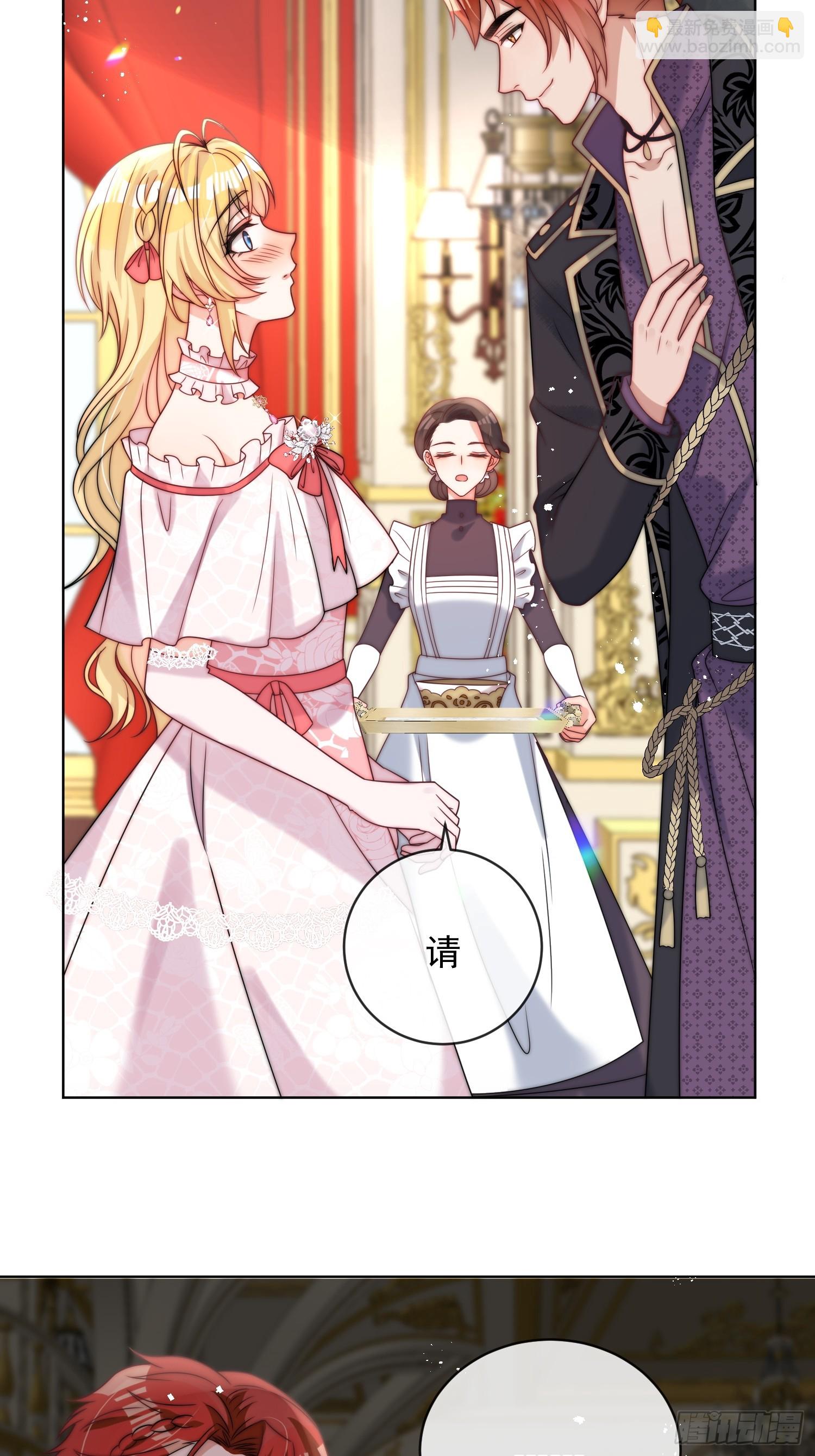 第五话 我的未婚夫竟然是他！-第6话