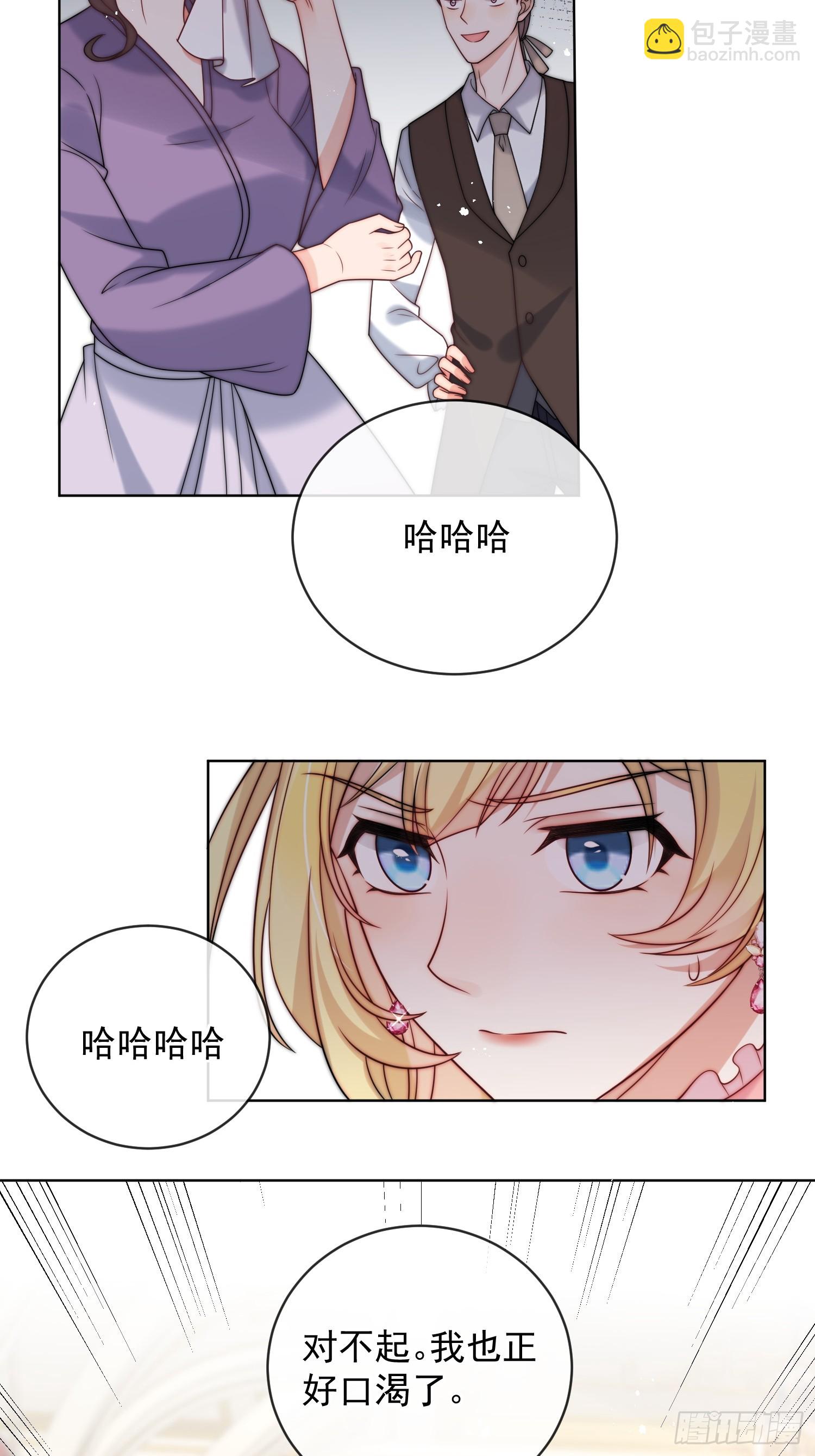 第五话 我的未婚夫竟然是他！-第6话