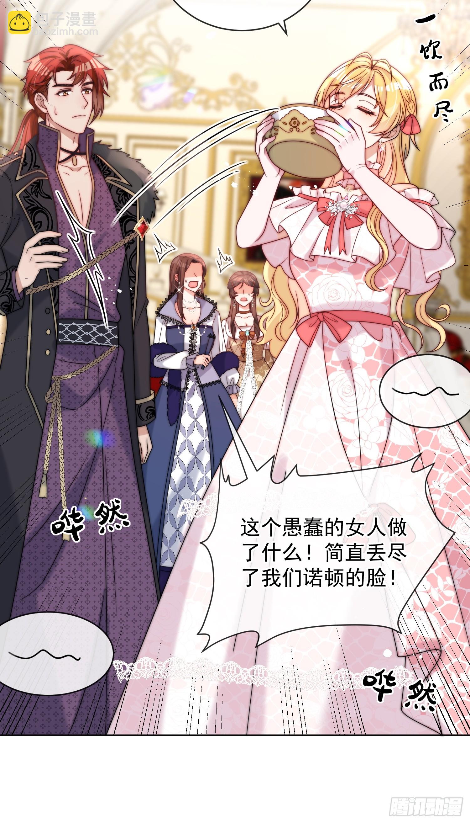 第五话 我的未婚夫竟然是他！-第6话