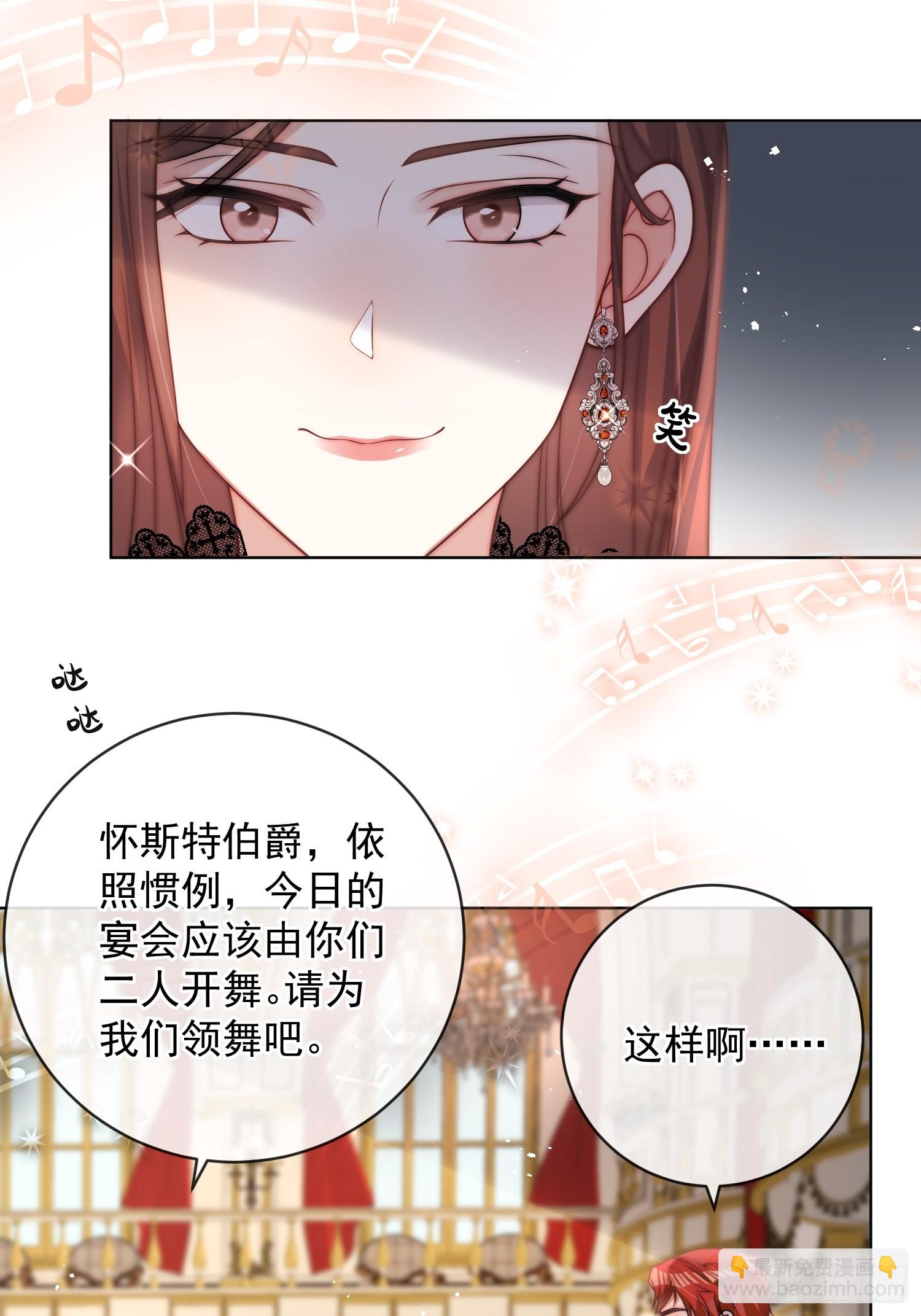 第五话 我的未婚夫竟然是他！-第6话