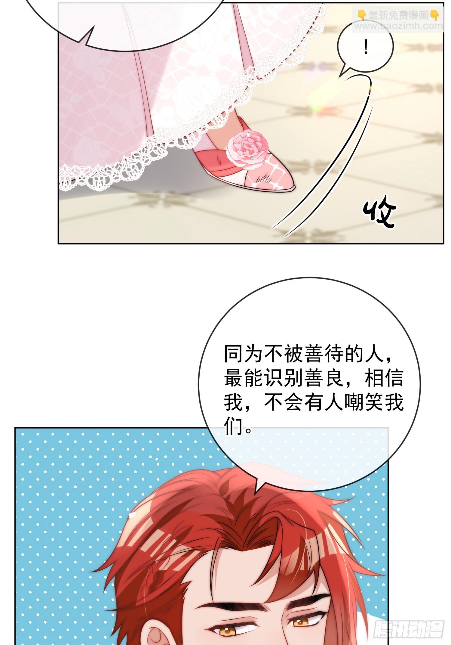 第五话 我的未婚夫竟然是他！-第6话