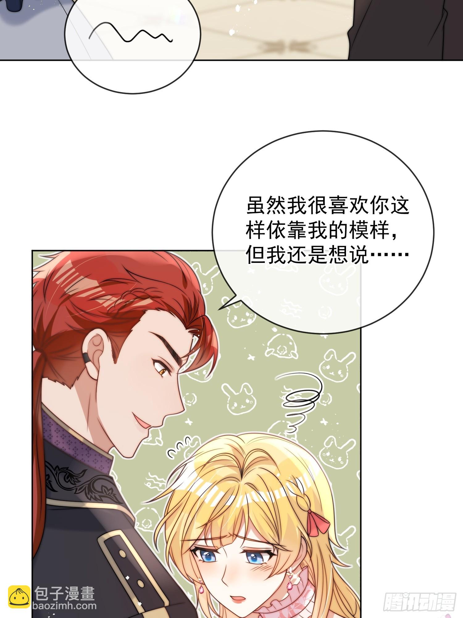 第五话 我的未婚夫竟然是他！-第6话