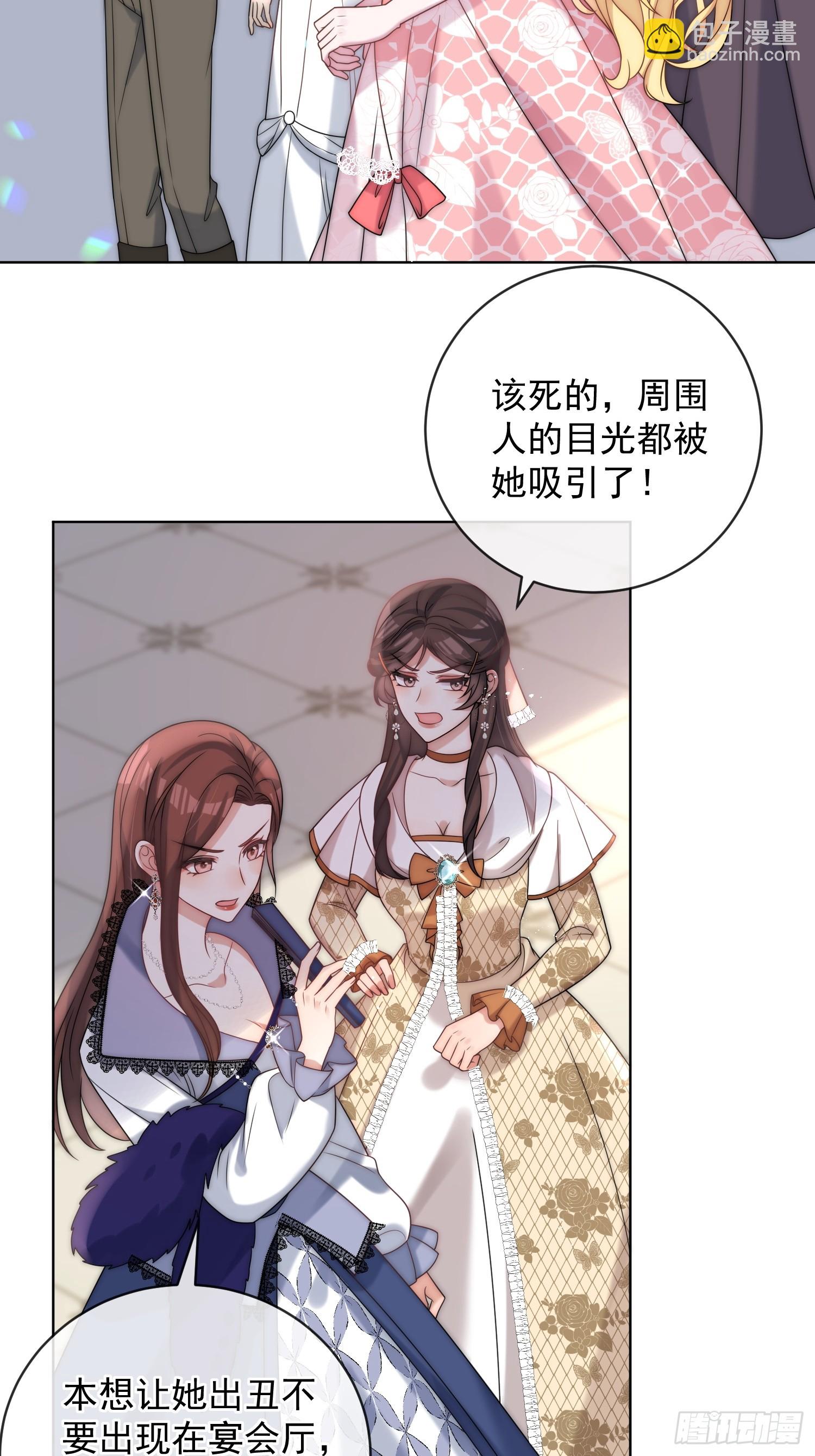 第五话 我的未婚夫竟然是他！-第6话