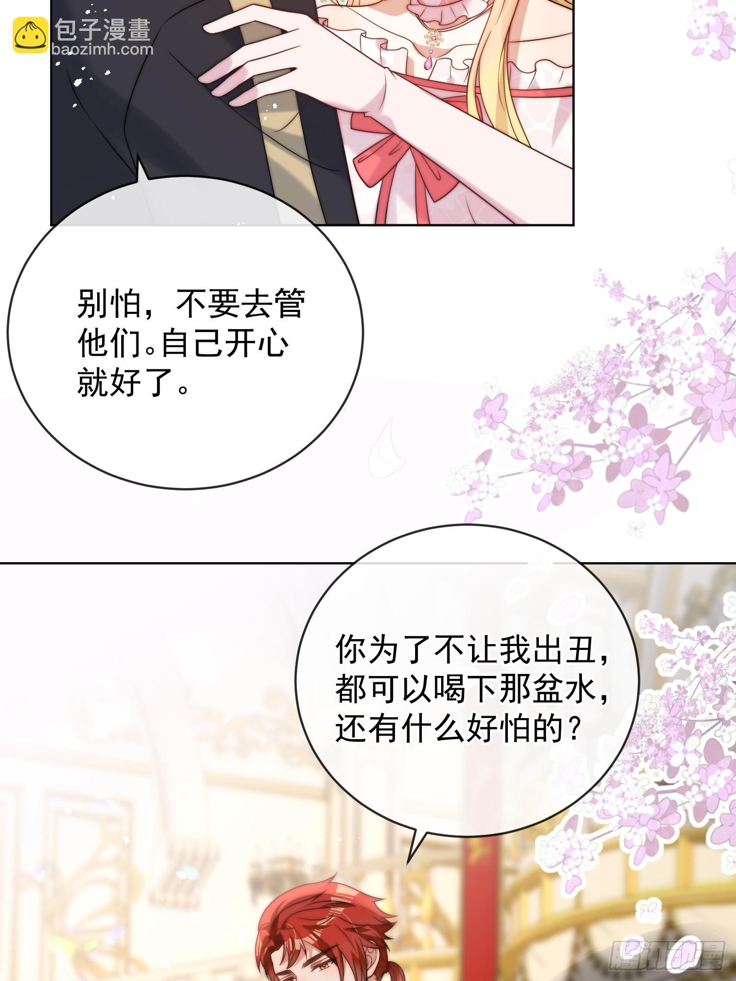 第五话 我的未婚夫竟然是他！-第6话