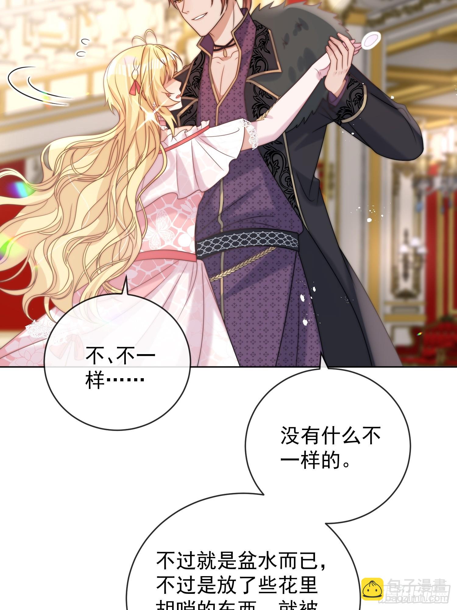 第五话 我的未婚夫竟然是他！-第6话