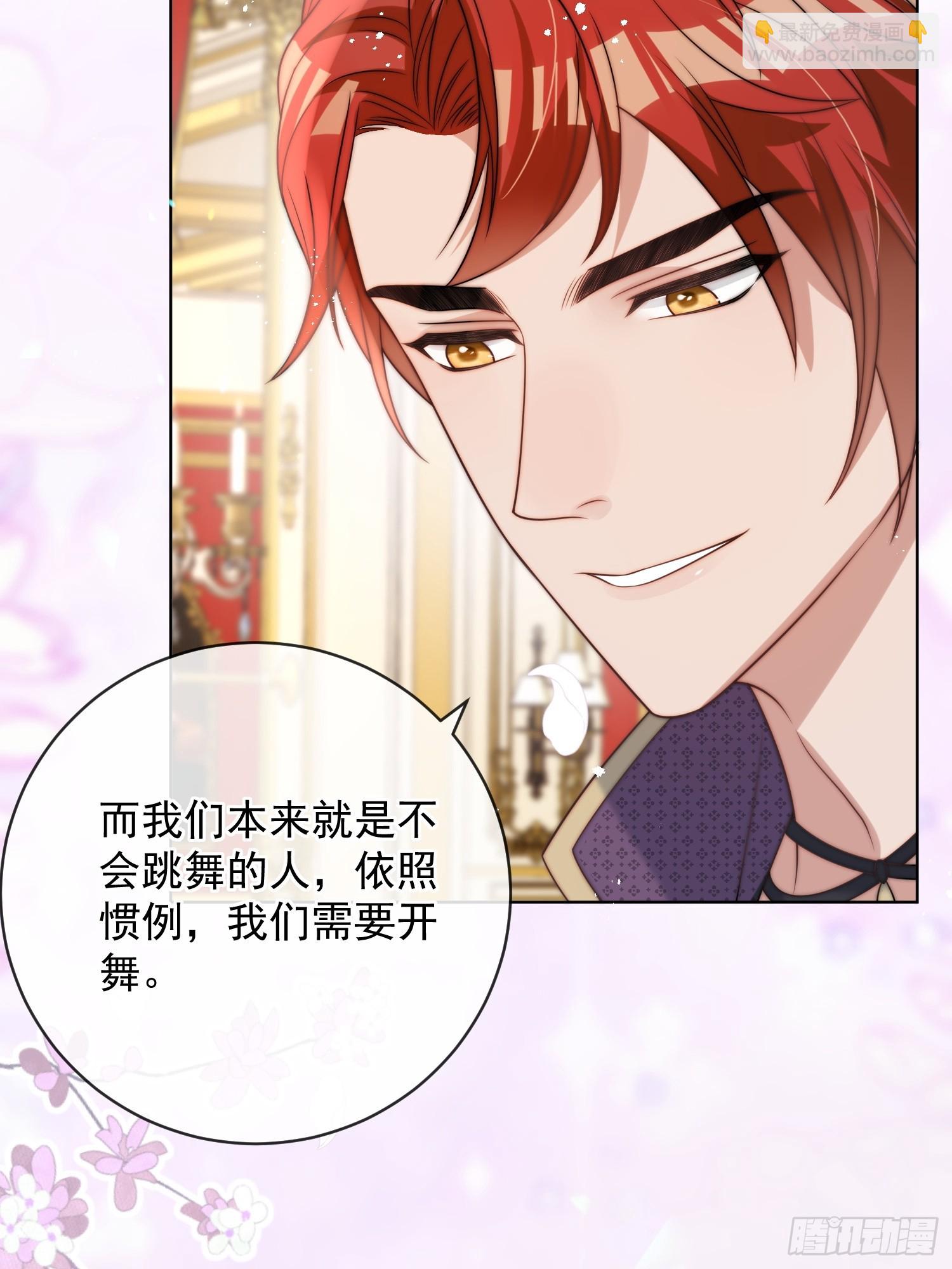 第五话 我的未婚夫竟然是他！-第6话