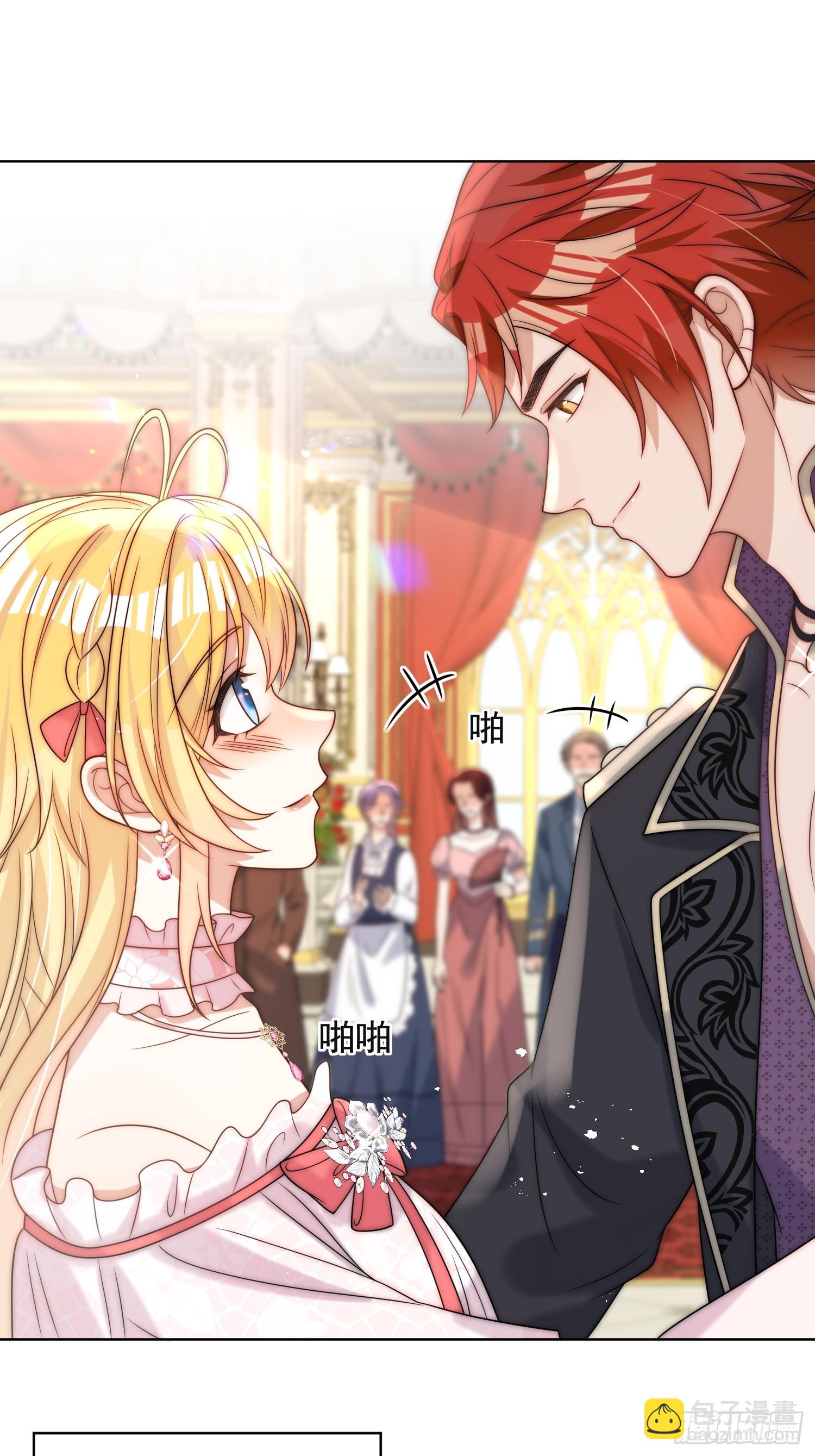 第五话 我的未婚夫竟然是他！-第6话