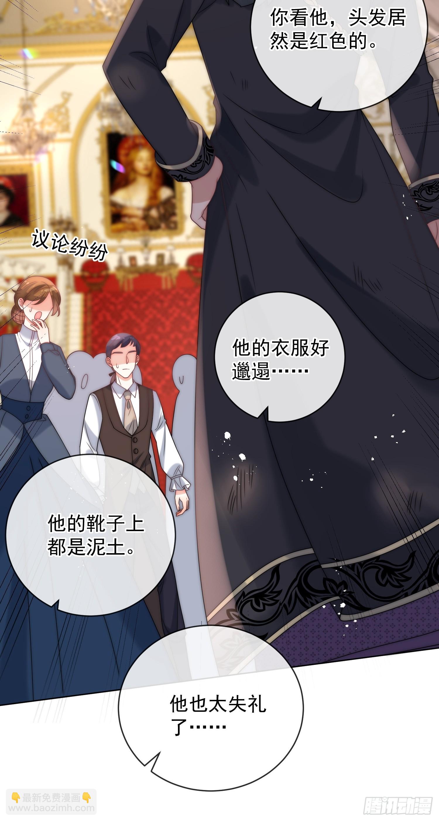 第五话 我的未婚夫竟然是他！-第6话